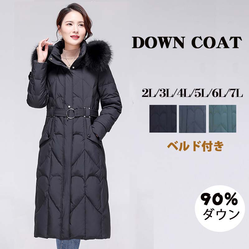 ダウンコート レディース ロング 90％ダウン 超ロング Aライン 大きいサイズ 黒 帽子付き ファー付き ベルド付き ベンチコート レディース 防寒性抜群 ダウンジャケット アウター ダウン ロング