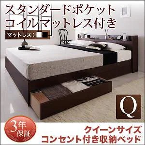 コンセント付き 収納ベッド [Else]エルゼ [スタンダードポケットコイルマットレス付き] クイーン（Qx1） [フレーム色]ダークブラウン [マットレス色]ホワイト