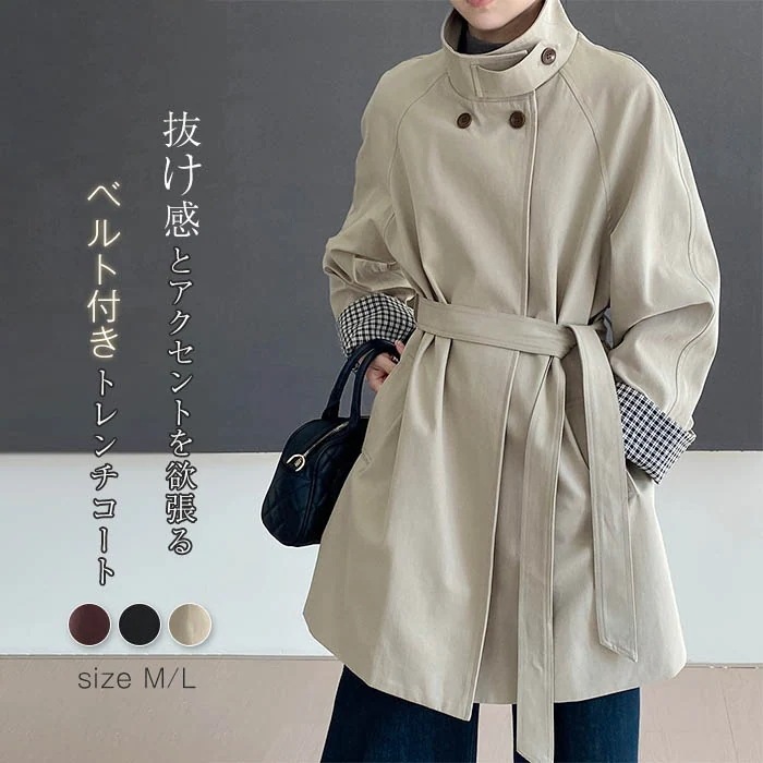 コート ジャケット アウター ロングコート スタンドカラーコート ステンカラーコート トレンチコート