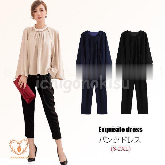 セットアップ　パンツ　パンツスーツ　パンツドレス　レディース　長袖　春秋　通勤　オフィスレディース　フォーマル　卒業式　黒　無地　OL　マント仕様　2way