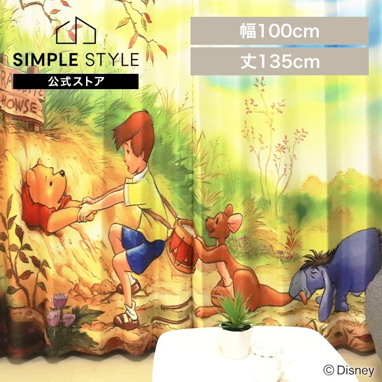 MORIPiLO 遮光カーテン くまのプーさん 幅100x135cm丈 2枚組 くまのプーさん モリシタ(B)