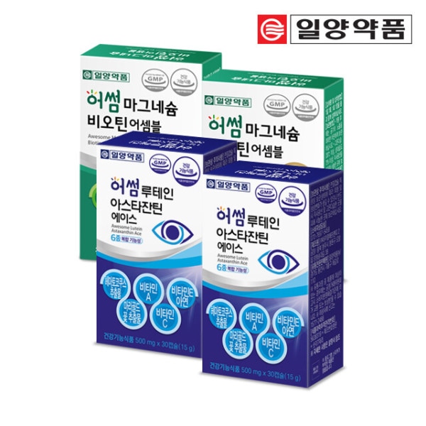 ルテイン アスタキサンチン+マグネシウム ビオチンビタミンB 2セット