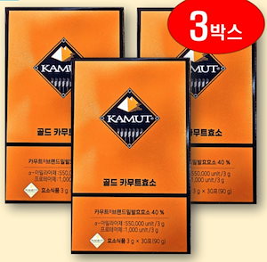 ゴールドカムト酵素カミュート発酵粉粉末穀物30包3箱3ヶ月分