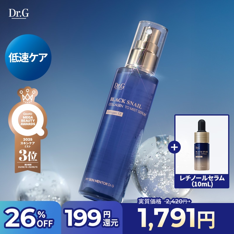 Qoo10] ドクタージー 【最大26%・GIFT】ブラックスネイル : スキンケア