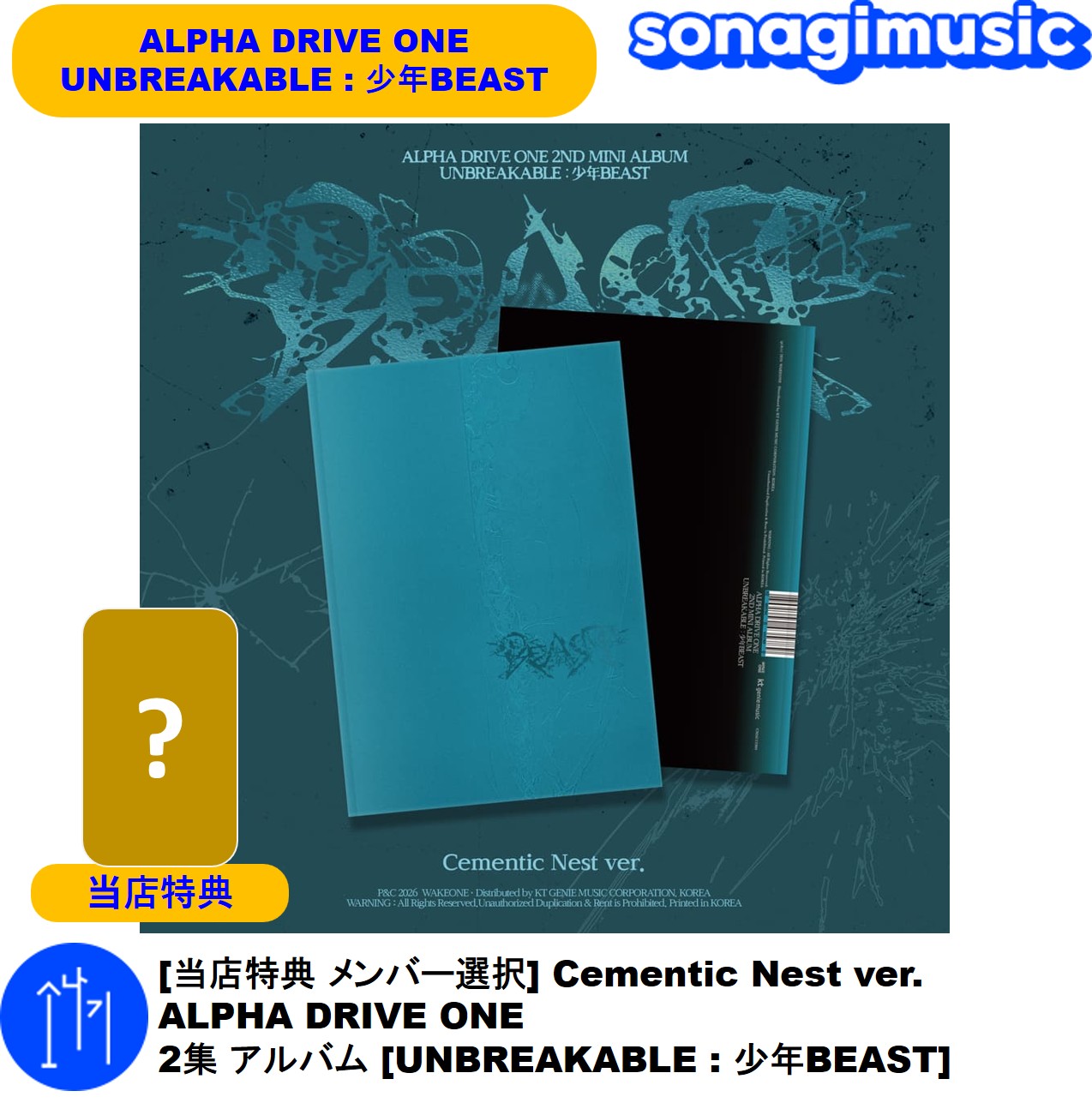 Qoo10] WAKEONE [当店特典 メンバー選択] Cement : KPOP