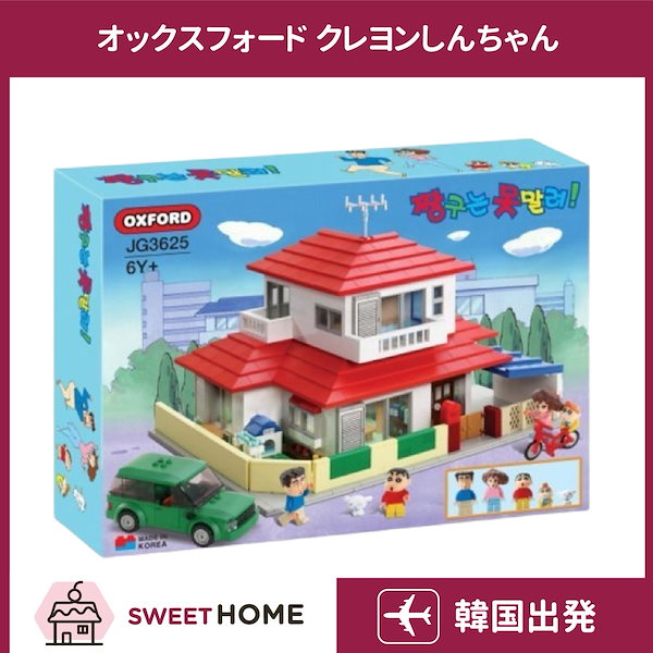 クレヨンしんちゃん ブロック2点 OXFORD 韓国レゴ - 知育玩具