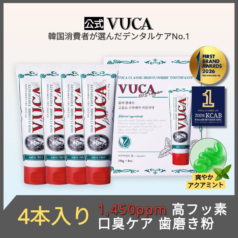 Qoo10] VUCA 【公式】クラシック 高フッ素 ビーガン歯 : 日用品雑貨