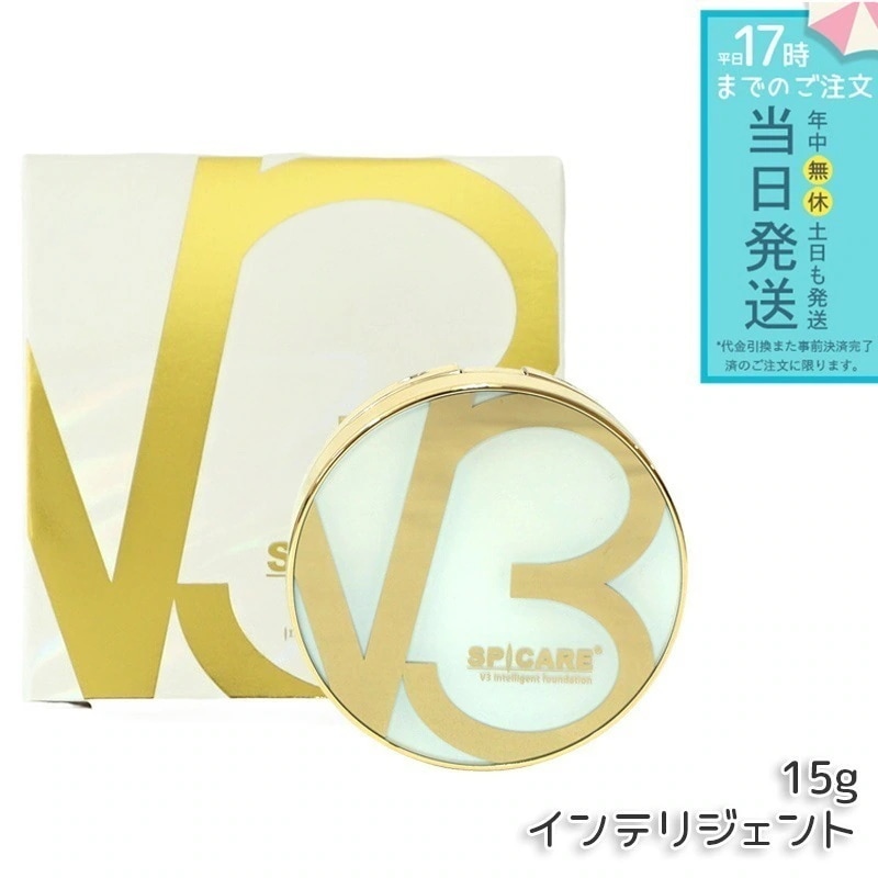 スピケア V3 インテリジェント ファンデーション SPF50+ PA+++ 本体 15g セミマット SPICARE V3 インテリジェント ファンデーション 新発売 LOT番号あり