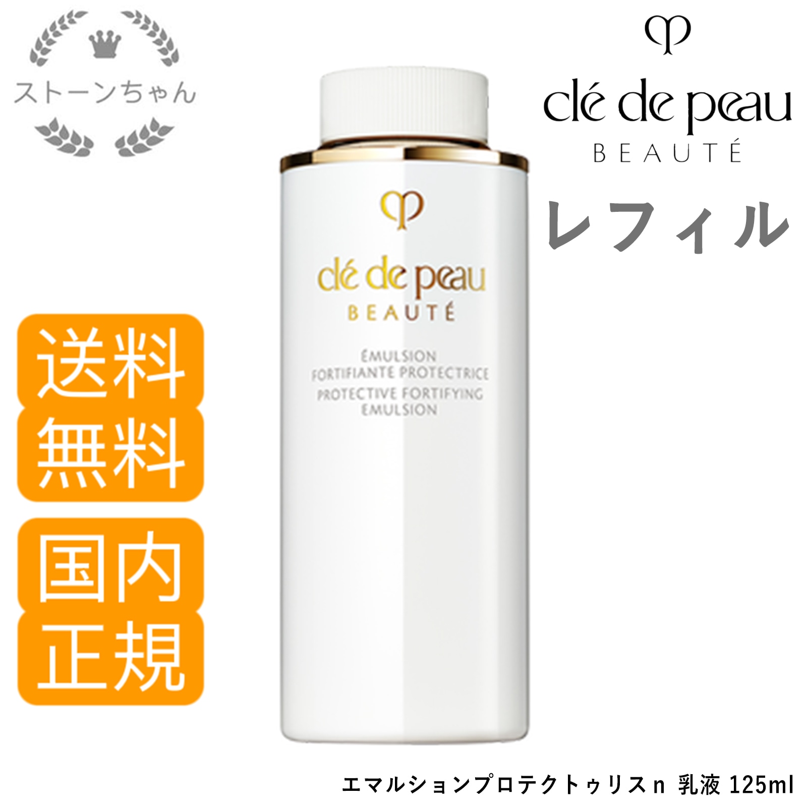 Qoo10] クレドポーボーテ 【送料無料】【国内正規品】 資生堂