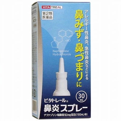 他サイト： 【第2類医薬品】 ビタトレール 鼻炎スプレー 30mL セルフメディケーション税制対象品の商品画像