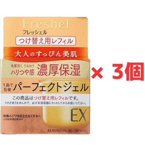 Freshel フレッシェル クリーム アクアモイスチャージェル EX 濃厚保湿 N R 80g 付け替え用レフィル 3個 4973167128480