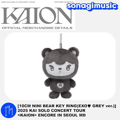 【EXO KAI】NINI BEAR ニニベアー EXO KAI SOLO CONCERT TOUR KAION IN SEOUL OFFICIAL MD NINI