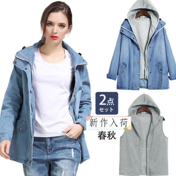 デニムジャケット レディース Gジャン アウター 2点セット ベスト付き フード付き 長袖 ゆったり カジュアル 大きいサイズ 着痩せ 秋冬 4,715円