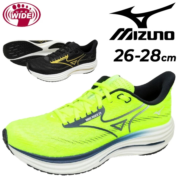 メンズ ランニングシューズ 幅広 4E相当 ウエーブライダー29 SW スーパーワイドクッション性 反発性 ロードラン ジョギング マラソン 完走 陸上 トレーニング 男性/J1GC2504