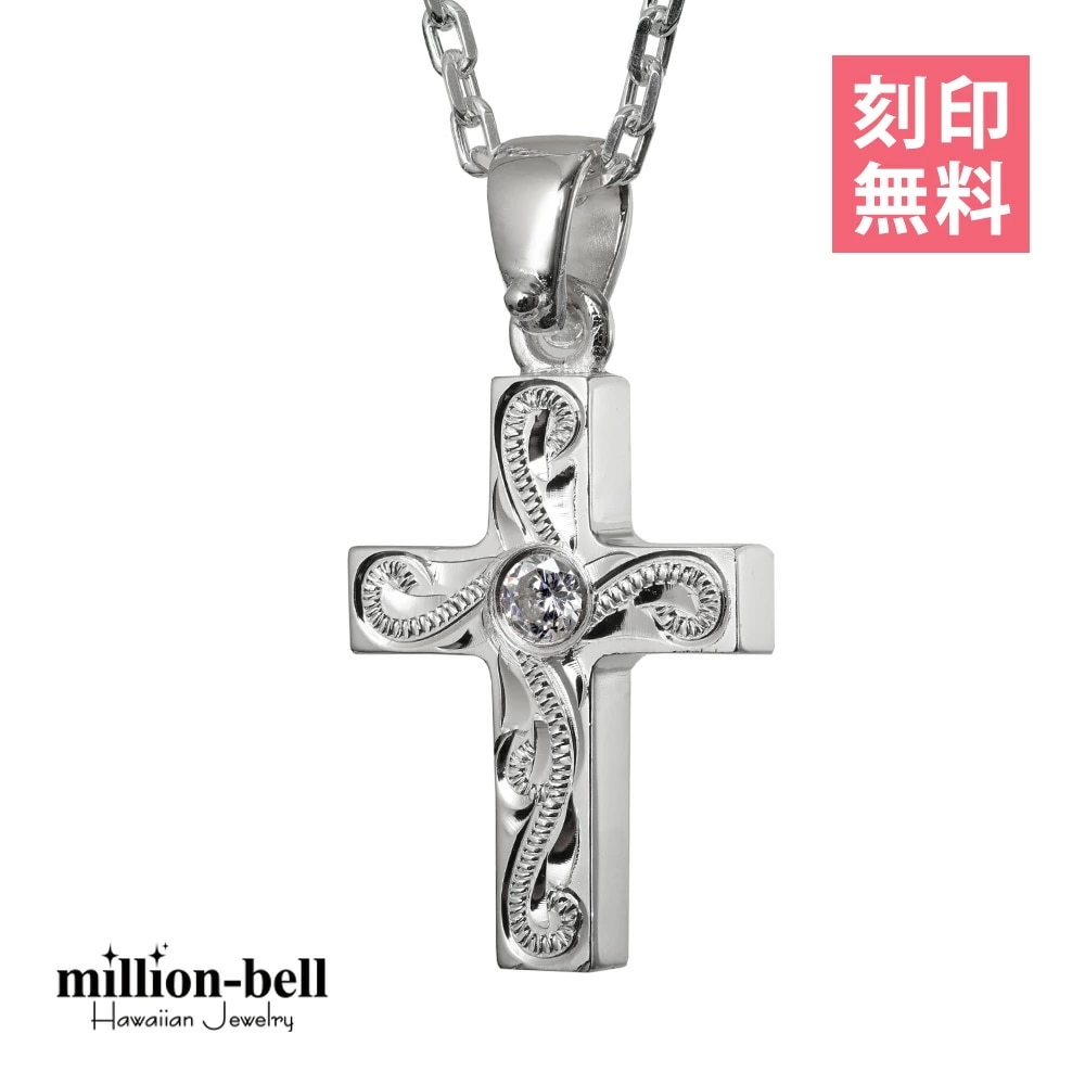 ハワイアンジュエリー ネックレス ハワイアンジュエリー シルバー ネックレス 刻印無料 ジルコニアクロス 十字架 シルバー925 メンズ レディース クリスマス CG-SP2870