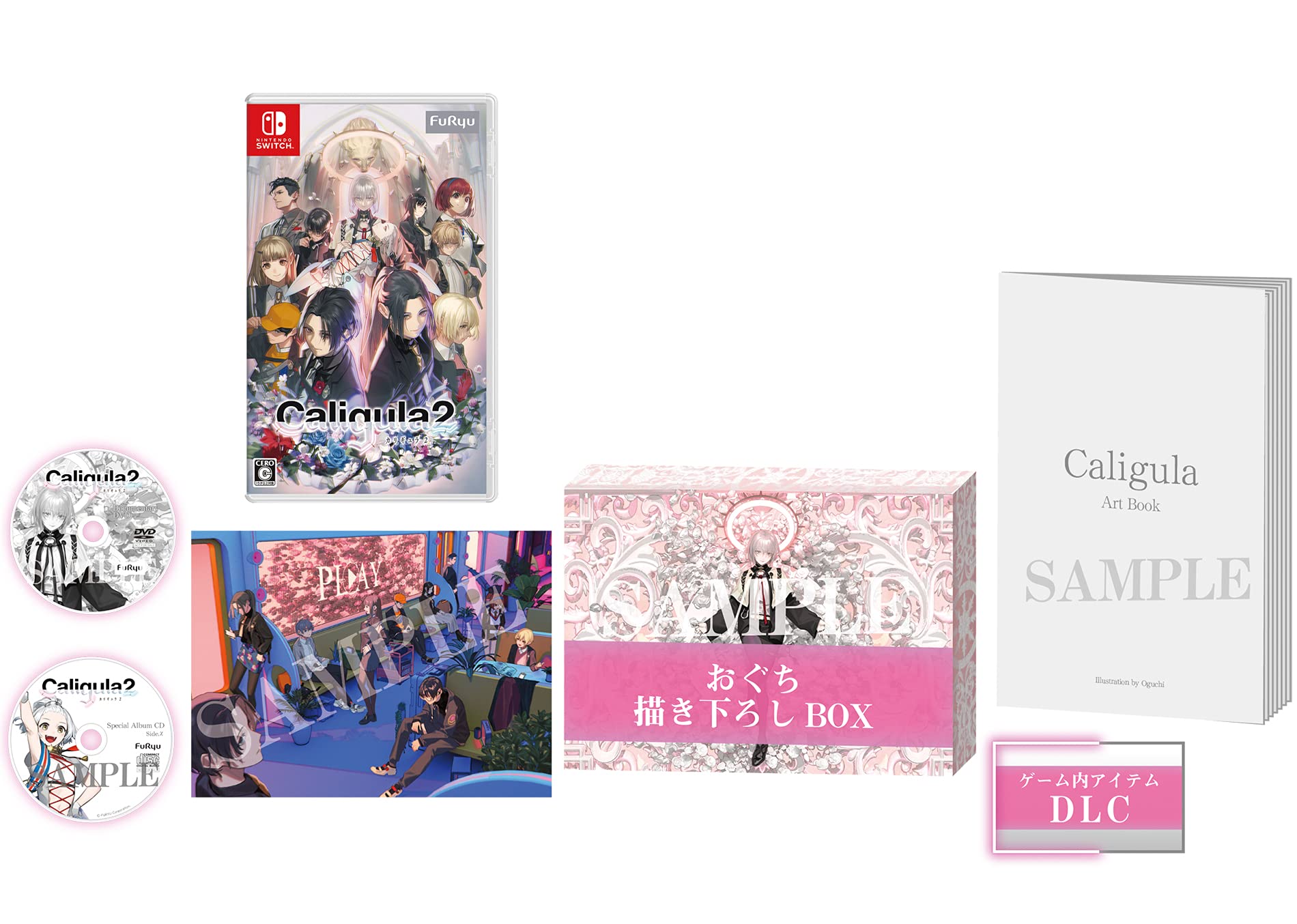 Caligula2-カリギュラ2- 初回生産版 - Switch