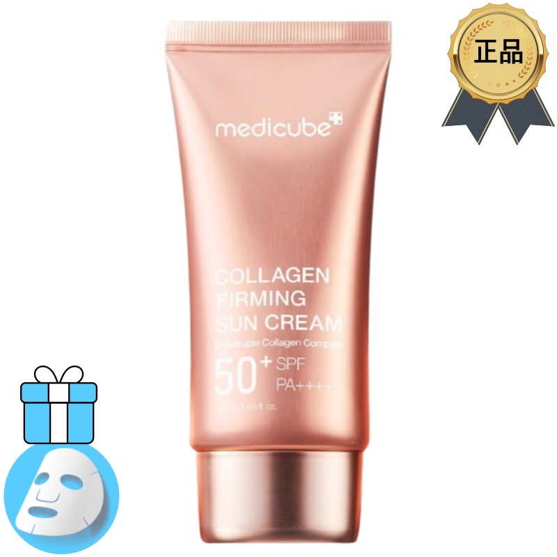 [正規品/K-Beauty]コラーゲン トーンアップ 日焼け止め 50ml
