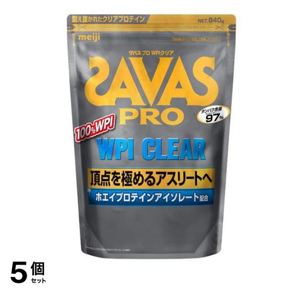 SAVAS PRO ザバス プロ WPIクリア プロテイン 840g 5個セット