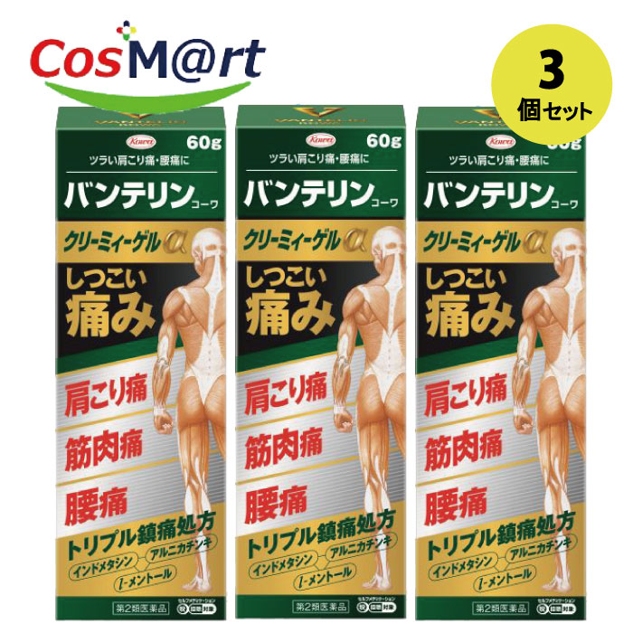 【3個セット】 【第2類医薬品】バンテリンコーワ クリーミィーゲルα 60g セルフメディケーション税制対象 (4987067291601-3)