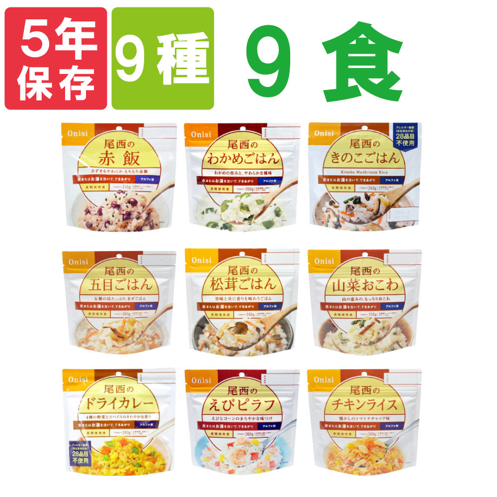 市場 非常食セット アルファ米12種バラエティセット ご飯 5年保存