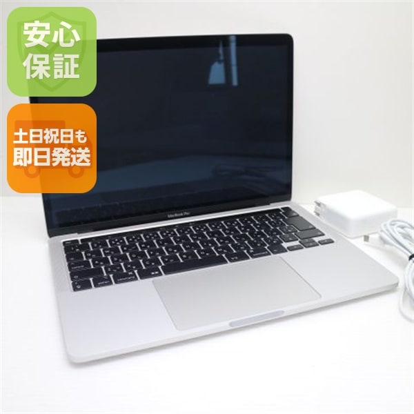 超美品 MacBook Pro 2020 13インチ i5 16GB SSD 512GB 148