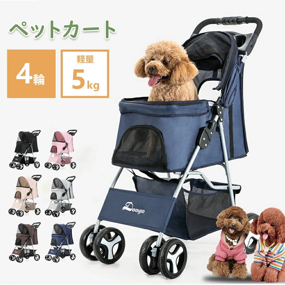 営业促进 ペットカート 折り畳み 4輪 ストッパー付き 通気性抜群 小物入れ 手洗い可能 軽量 ドッグカート分離式 対面式 ペット用品収納 組立簡単 小動物 お出かけ ペット散歩 多頭ペットカート