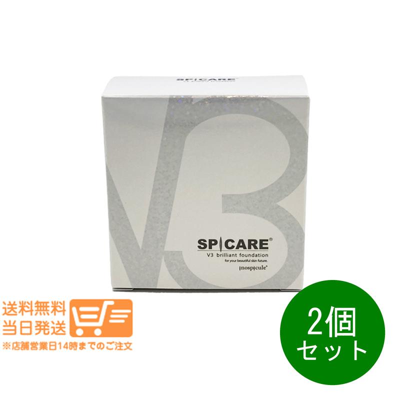 追跡あり 2個セット V3 ブリリアントファンデーション 15g 本体 エステファンデーション クッションファンデーション