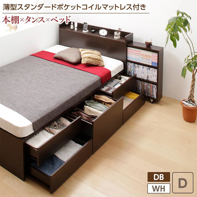 [組立設置付]スライド収納付 大容量チェストベッド [エブリーイン] 薄型スタンダードポケットコイルマットレス付 ダブル ダークブラウン