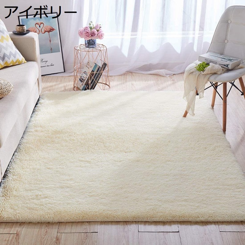 カーペット シャギーラグ 洗える ラグマット アイボリー 200×300 長方形 北欧風 無地 すべり止め リビング 寝室 抗菌防臭 防ダニ 厚手 低反発 オールシーズン 夏 冬用 ホットカーペット対