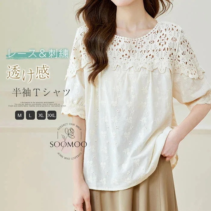 無料ブラウス レディース Tシャツ カットソー チュニック コットン ロングTシャツ コットンｔシャツ トップス プルオーバー 半袖 五分袖 綿 ゆったり レース 無地 透け感 透かし編み 刺繍