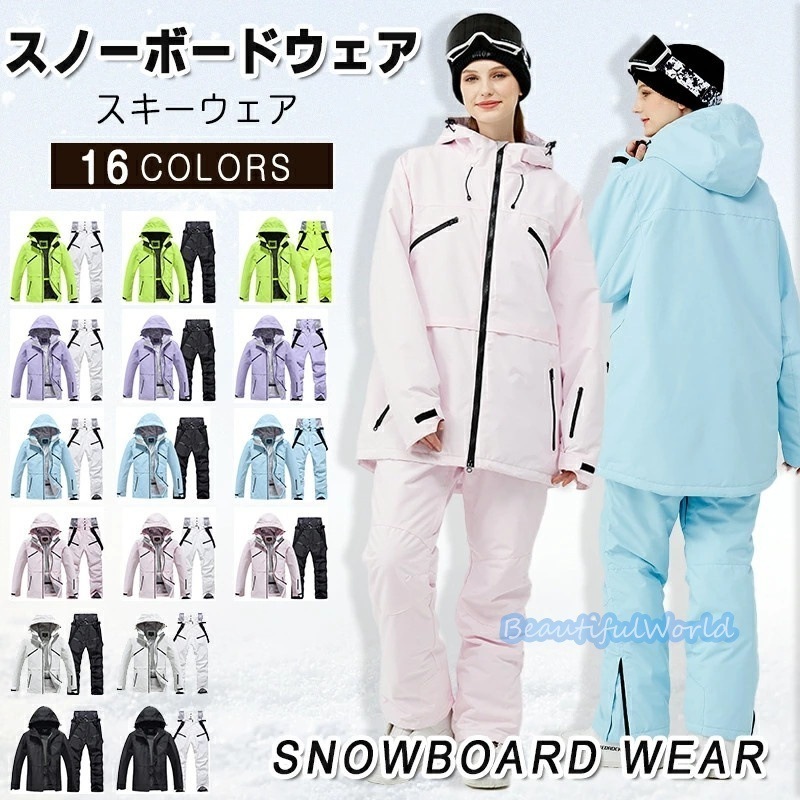 スノーボードウェア上下セットスキーウェアメンズレディースセットアップ男女兼用スノボウェアスノーボードジャケットパンツ撥水防風保温雪遊び暖かいH3