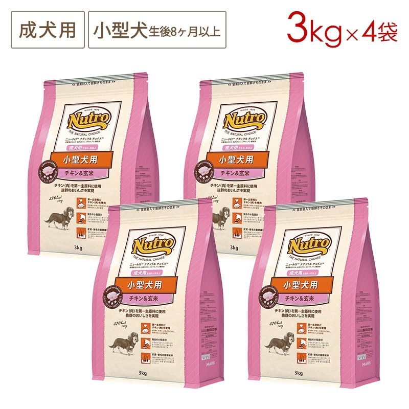 ナチュラルチョイス 小型犬 成犬用 チキン＆玄米 3kgx4袋セット ND115 期限26/06/30以降
