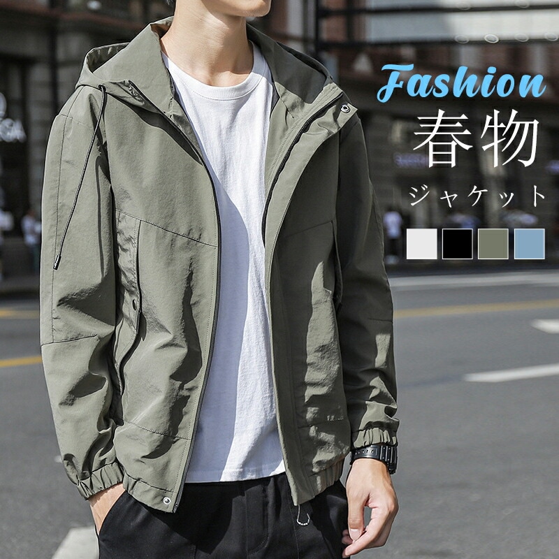コーチジャケット メンズ ジャケット 大きいサイズ カジュアル 春 ライトアウター フード付き メンズジャケット アウター 長袖 メンズトップス 春秋 ブルゾン シンプル ショートコート