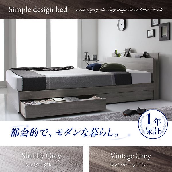 棚 コンセント付き 収納ベッド (プレミアム ポケットコイルマットレス付き) シングル