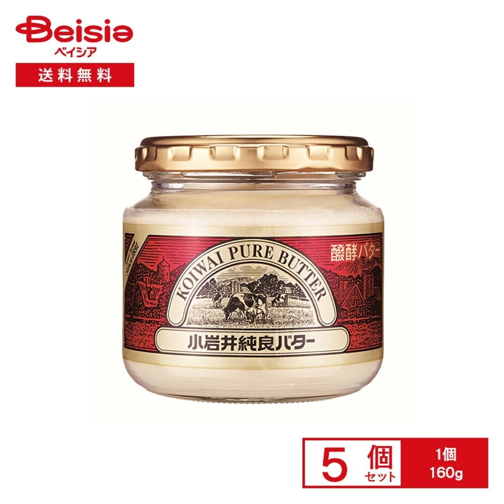 [冷蔵] 小岩井乳業 小岩井 純良バター 160g×5個
