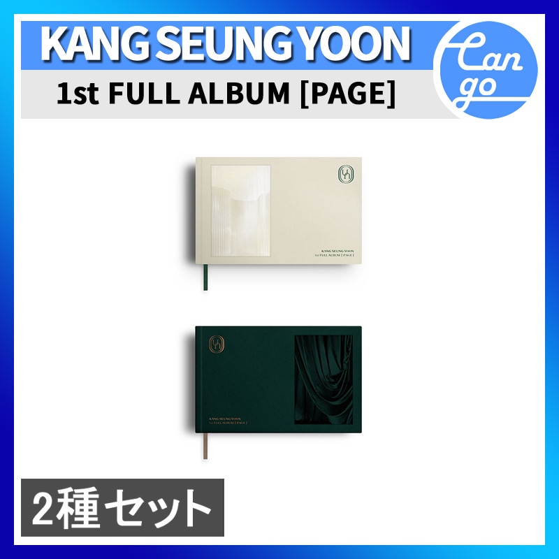 2種セット KANG SEUNG 入荷中 YOON FULL 最新アイテム PAGE 1st Album