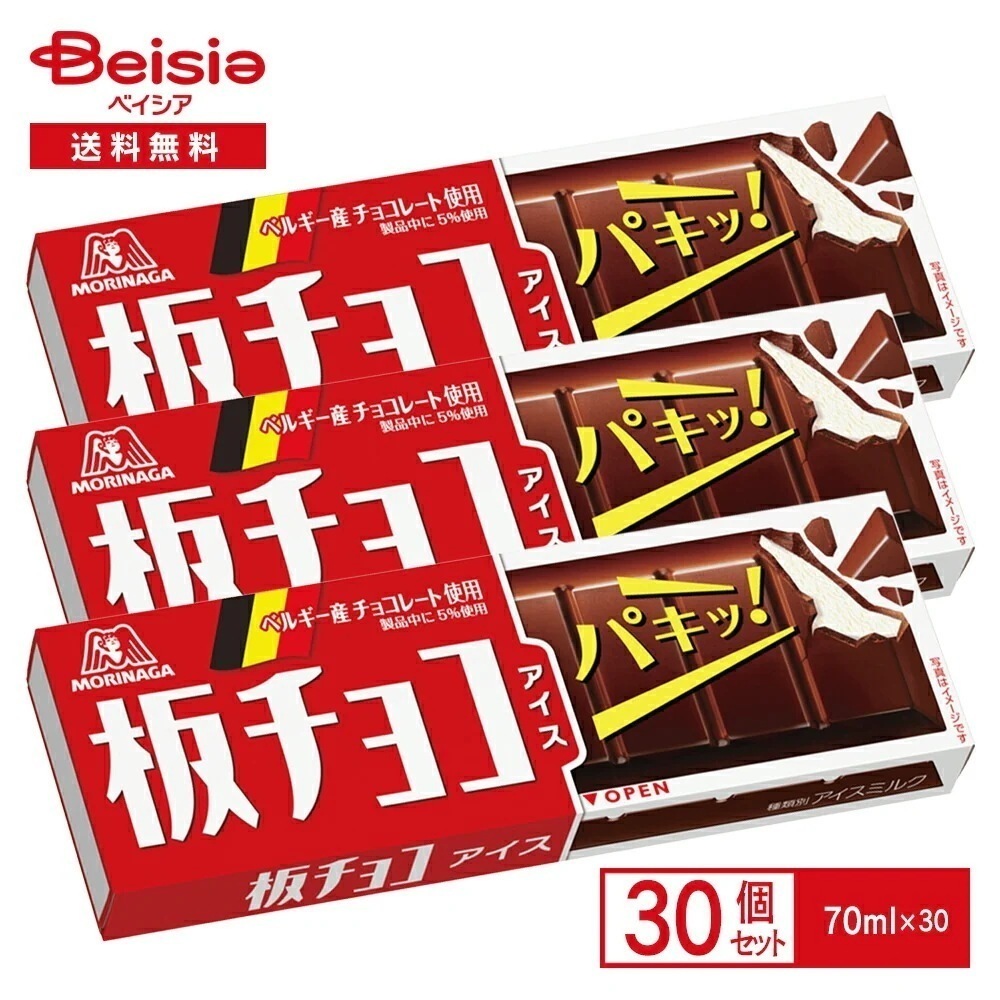 森永製菓 板チョコアイス 70ml×30個 アイス アイスミルク チョコアイス ベルギー産 チョコレート まとめ買い 送料無料
