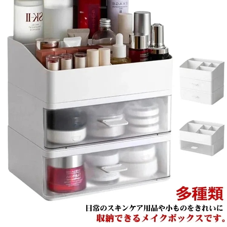 新作化粧品収納ボックス き出しボックス メイクボックス 引き出し 収納 卓上収納 仕切りボックス 多種類 卓上型コスメボックス デスクトップ 小物整理 文房具 小物ケース 事務用品 ジュエス 多機能