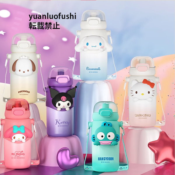 Qoo10] サンリオ水筒 460ml ステンレスボト
