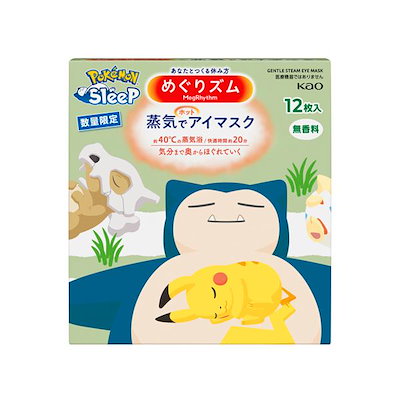 [数量限定]めぐりズム アイマスク ポケモンスリープ...のサムネイル