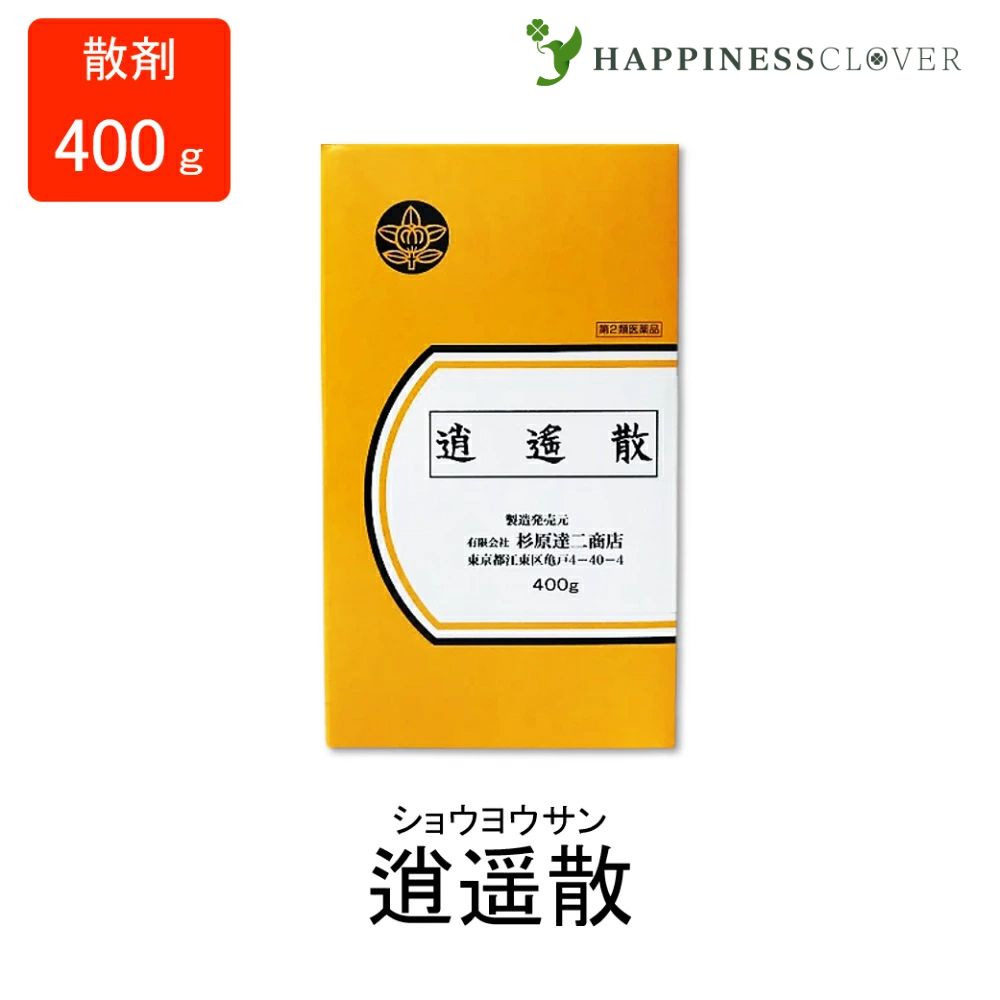 【第2類医薬品】逍遥散 しょうようさん 散剤 400g 杉原達二商店 月経不順 婦人病 月経障害 更年期の神経症