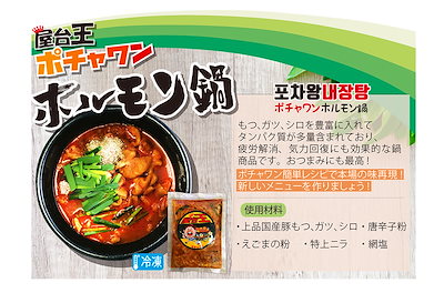 Qoo10 ホルモン鍋 250g 10個 ｾｯﾄ 食品