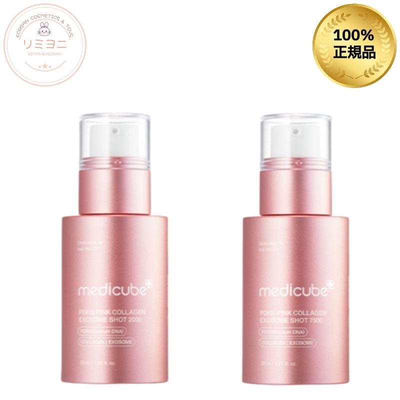 【選べる2タイプ】PDRNピンクコラーゲンエクソソームショットアンプル(2000／7500)/高濃度集中ケア・肌印象アップ美容液/韓国コスメ/下地/スキンケア