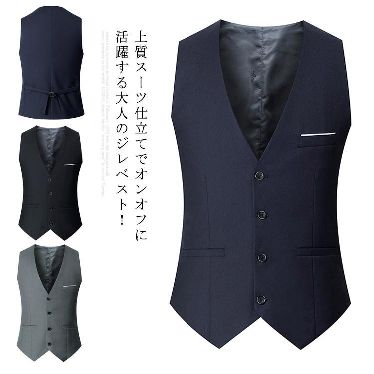 メンズ ベスト XL 洗える スーツ 薄手 紺色 紳士 オシャレ 4ツボタン