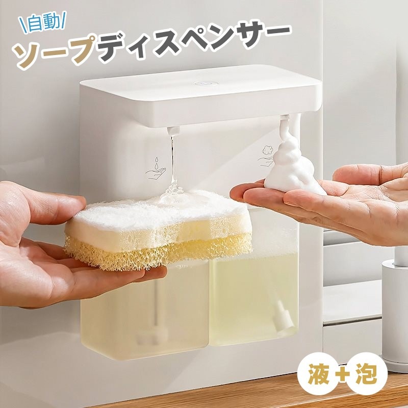 ソープディスペンサー 泡 液体 自動 ダブルヘッド 片方300ml ハンドソープ 食器洗剤 センサー 詰め替え 手洗い 防水 キッチン 洗面所などに適用 キッチン対応