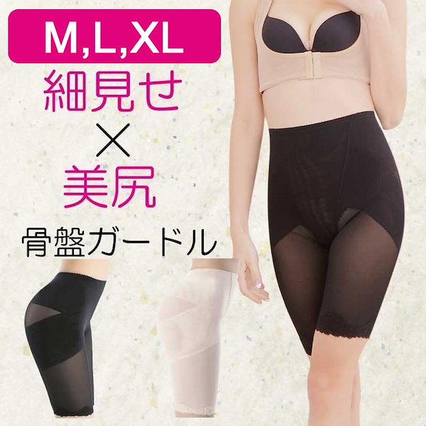 ハイウエストガードル 着圧 加圧骨盤ショーツ ダイエット下着 産後矯正 L～XXXL