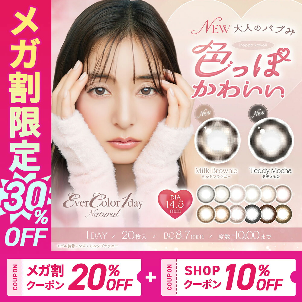 40枚 最安値挑戦 カラコン ワンデー(20枚)【2箱】