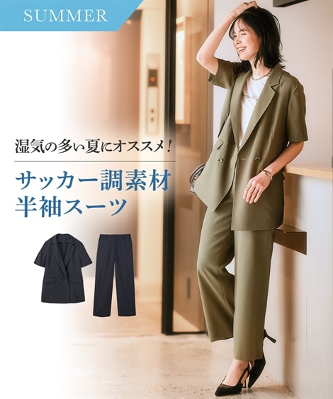 パンツスーツ レディーススーツ うすカルサッカー調素材半袖ジャケットセミワイドパンツスーツ ダブルブレストテーラードジャケット＋パンツ 大きいサイズ有