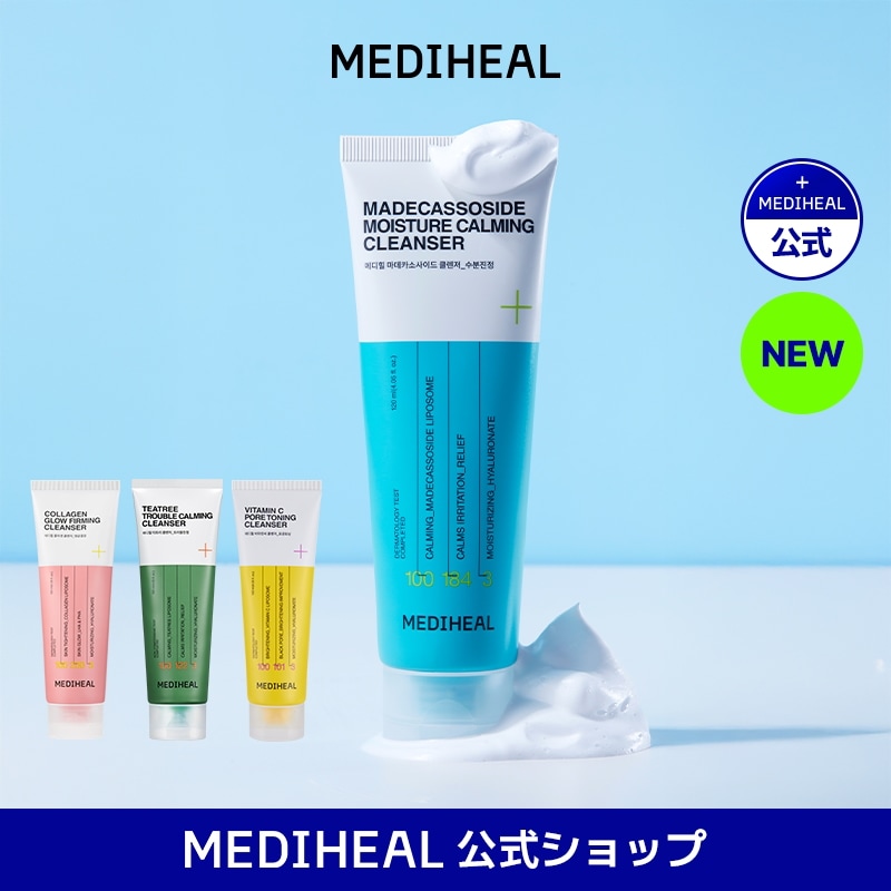Qoo10] メディヒール 【公式】洗顔フォーム120mL（全5種）