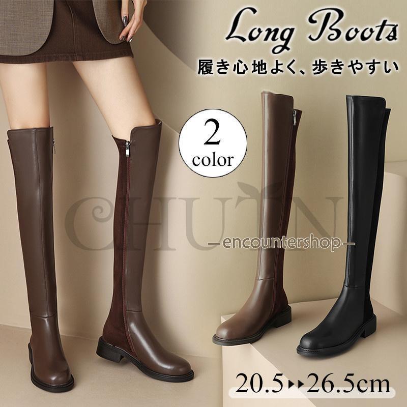 ロングレディース 秋冬 黒太めヒール おしゃれハール 靴 防寒ロング大きい26.5cm